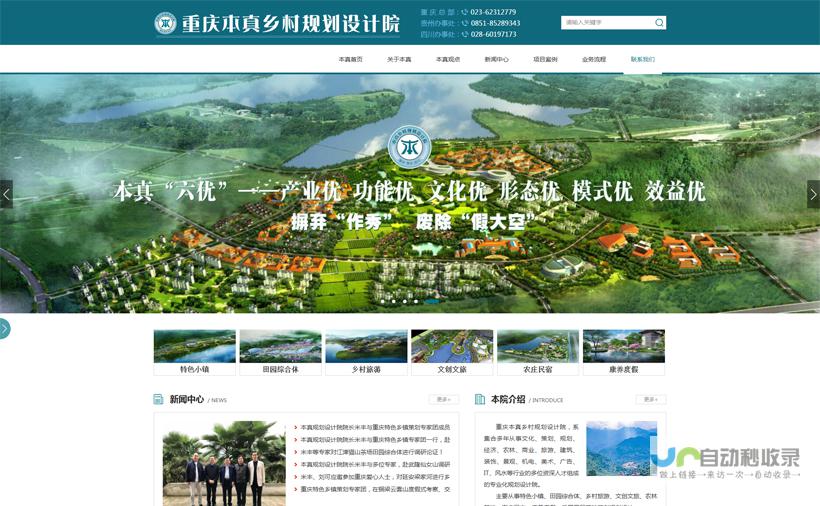重庆网站设计：打造您的在线品牌，引领数字营销新时代