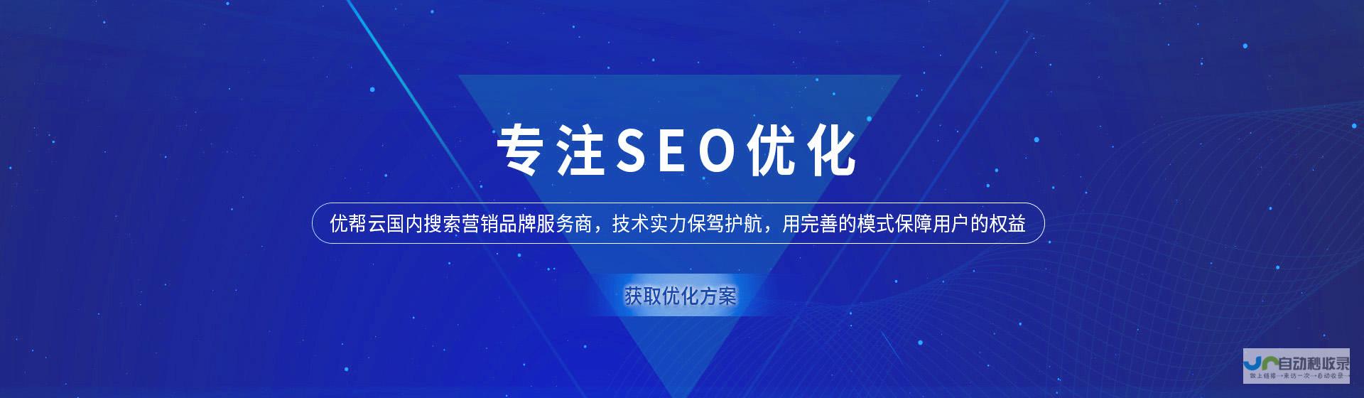 龙岩SEO优化：提升网站排名，获取更多客户